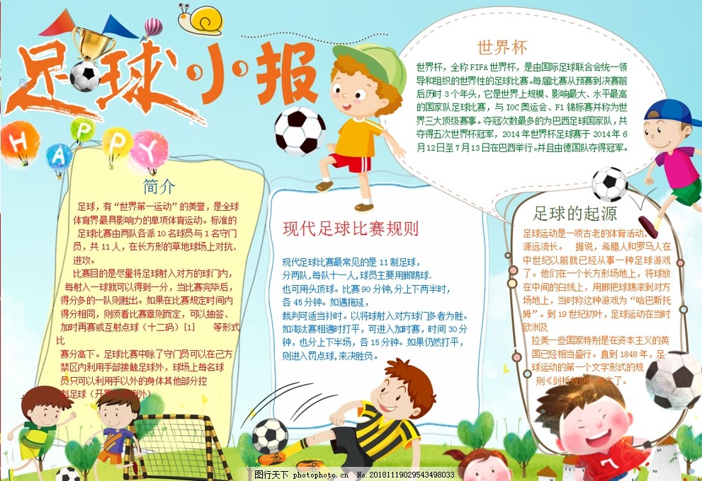 沙特联赛高层：毫无疑问萨拉赫会来，只是不确定1月还是夏窗