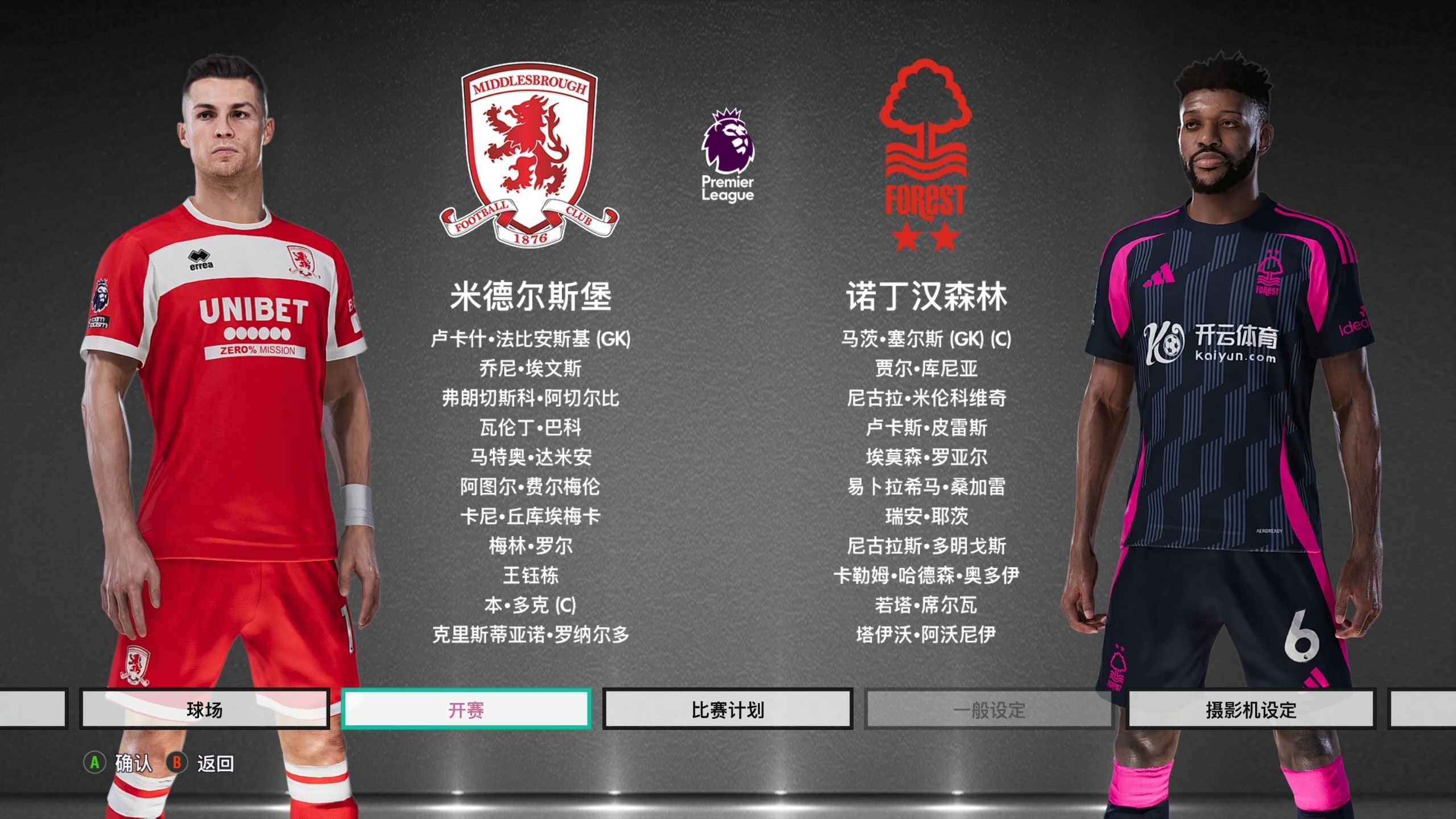 他们会在开 他们会在开
