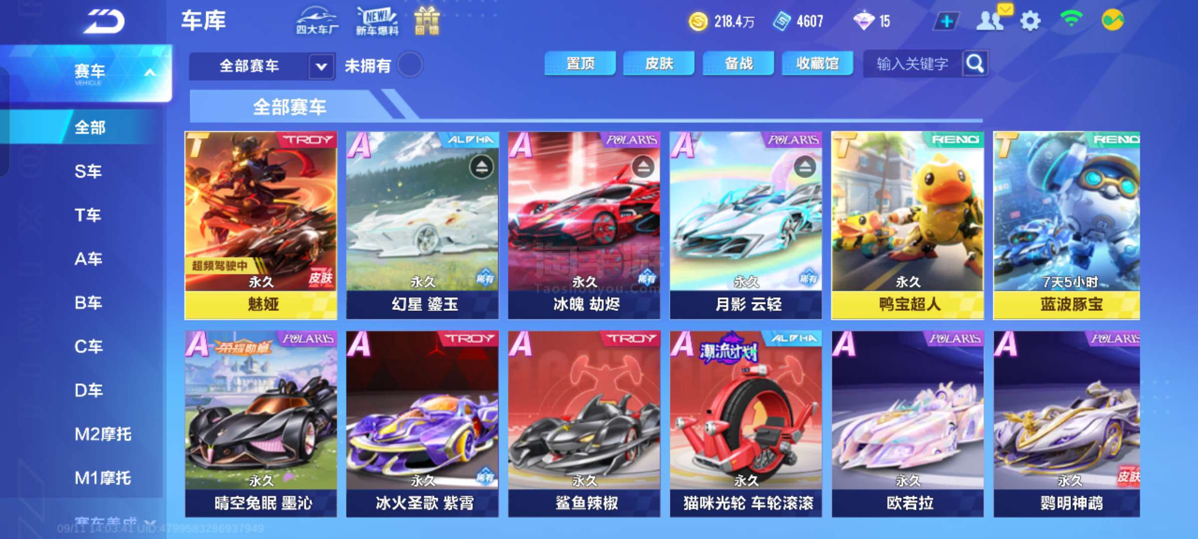 情感支持的